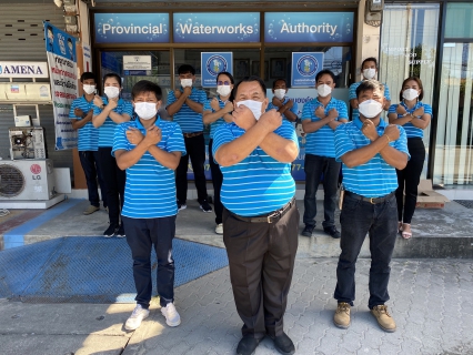 ไฟล์แนบ การประปาส่วนภูมิภาคสาขาเกาะพะงัน ร่วมกันประกาศเจตนารมณ์และแสดงสัญลักษณ์การต่อต้านทุจริต
