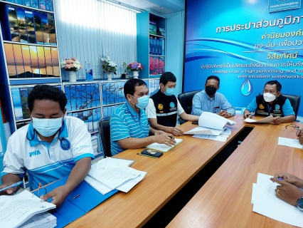 ไฟล์แนบ กปภ.สาขาระนอง ต้อนรับ กองแผนและวิชาการ กปภ.เขต 4เข้าตรวจเยี่ยมและประชุมซักซ้อมสายงานบริการและควบคุมน้ำสูญเสีย