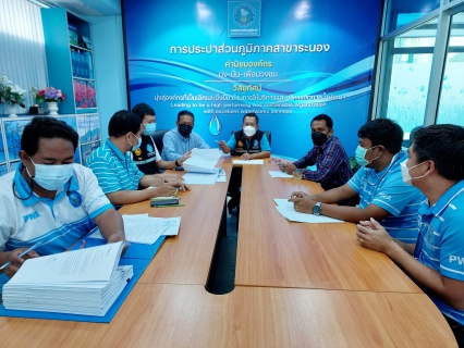 ไฟล์แนบ กปภ.สาขาระนอง ต้อนรับ กองแผนและวิชาการ กปภ.เขต 4เข้าตรวจเยี่ยมและประชุมซักซ้อมสายงานบริการและควบคุมน้ำสูญเสีย