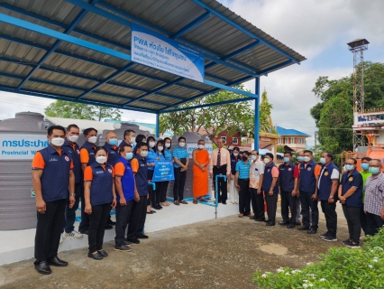 ไฟล์แนบ การประปาส่วนภูมิภาคสาขาวิเชียรบุรี ลงนามบันทึก MOU ร่วมกับเทศบาลเมืองวิเชียรบุรี พร้อมส่งมอบ ถังเก็บน้ำ PWA ห่วงใย ใส่ใจชุมชน ภายใต้โครงการ กปภ.รักษ์ชุมชน ประจำปี 2565 