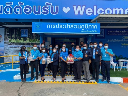 ไฟล์แนบ ดูงาน GECC กปภ.สาขาพยัคฆภูมิพิสัย