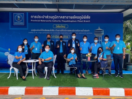 ไฟล์แนบ ดูงาน GECC กปภ.สาขาพยัคฆภูมิพิสัย