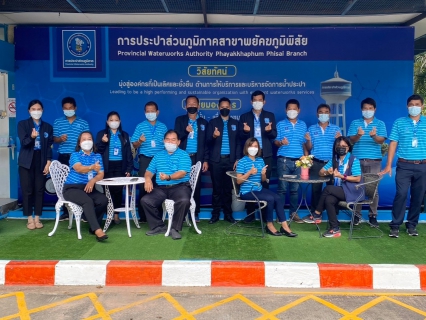 ไฟล์แนบ ดูงาน GECC กปภ.สาขาพยัคฆภูมิพิสัย