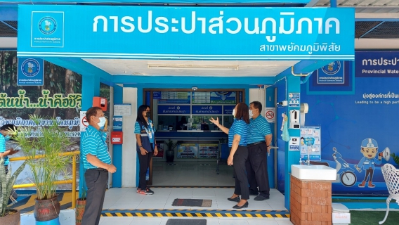 ไฟล์แนบ ดูงาน GECC กปภ.สาขาพยัคฆภูมิพิสัย