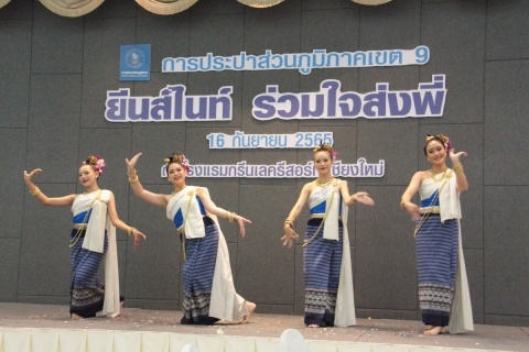 ไฟล์แนบ กปภ.ข.9 จัดงานแสดงมุทิตาจิต และพิธีมอบโล่เกียรติยศให้กับผู้เกษียณอายุงานประจำปี 2565