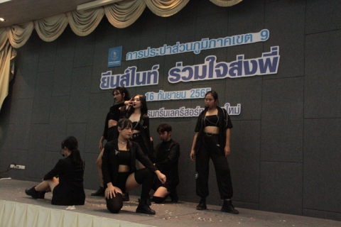 ไฟล์แนบ กปภ.ข.9 จัดงานแสดงมุทิตาจิต และพิธีมอบโล่เกียรติยศให้กับผู้เกษียณอายุงานประจำปี 2565