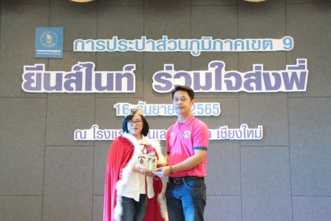 ไฟล์แนบ กปภ.ข.9 จัดงานแสดงมุทิตาจิต และพิธีมอบโล่เกียรติยศให้กับผู้เกษียณอายุงานประจำปี 2565
