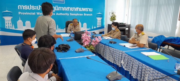 ไฟล์แนบ กปภ.สาขาสามพราน ประชุมร่วมกับบริษัทรับจ้างเดินสำรวจหาน้ำสูญเสียเชิงรุก(ALC)