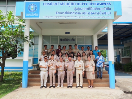 ไฟล์แนบ ผช.ผวก.(สำนักผู้ว่าการ)  ตรวจเยี่ยม กปภ.สาขากำแพงเพชร แบ่งปันความรู้ต่อยอดศูนย์ราชการสะดวก (GECC) 