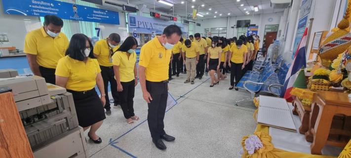 ไฟล์แนบ กปภ.สาขาพระนครศรีอยุธยา(ชั้นพิเศษ) จัดพิธีถวายสัตย์ปฏิญาณเพื่อเป็นข้าราชการที่ดีและพลังของแผ่นดินประจำปี 2565