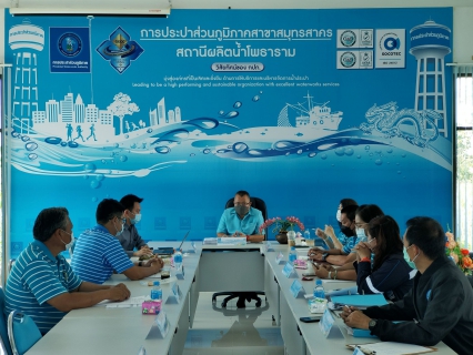 ไฟล์แนบ สถานีผลิตน้ำโพธาราม ผ่านการตรวจติดตามรักษาระบบ ISO 14001:2015 ด้านสิ่งแวดล้อม