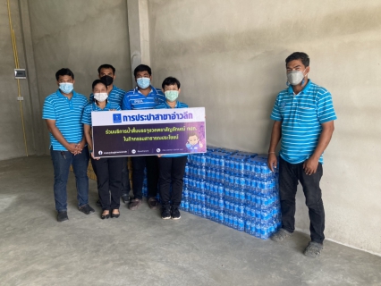 ไฟล์แนบ การประปาส่วนภูมิภาคสาขาอ่าวลึก ร่วมบริการน้ำดื่มตราสัญลักษณ์ กปภ. ให้แก่ประชาชน ที่มารับเสด็จ สมเด็จพระกนิษฐาธิราชเจ้า กรมสมเด็จพระเทพรัตนราชสุดาฯ สยามบรมราชกุมารี 