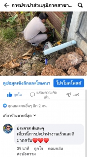 ไฟล์แนบ เสียงชื่นชมลูกค้า เปลี่ยนข้อร้องเรียน !!  เป็นกด Love
