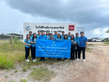 ไฟล์แนบ ศึกษาดูงาน
