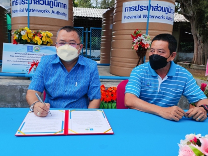 ไฟล์แนบ กปภ.สาขาสมุทรสาคร ลงนาม MOU ร่วมกับเทศบาลตำบลคลองตาคต ในโครงการ กปภ.รักษ์ชุมชน ประจำปี 2565
