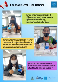 ไฟล์แนบ ลูกค้า กปภ.สาขากำแพงเพชร เฮ!! ชำระค่าน้ำผ่าน PWA Line Official  ใช้งานง่าย สะดวกทุกที่ทุกเวลา