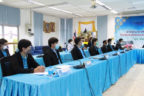 ไฟล์แนบ กปภ.ข.6 ให้การต้อนรับ มท.2 ลงพื้นที่ตรวจราชการ จ.ขอนแก่น ณ สำนักงาน กปภ.ข.6