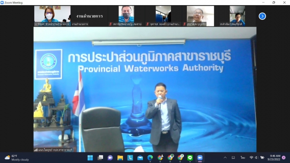 ไฟล์แนบ กปภ.สาขาราชบุรี  ดำเนินกิจกรรมโครงการสนทนายามเช้า ( Morning Talk)  ปิดสิ้นปีงบประมาณ 2565