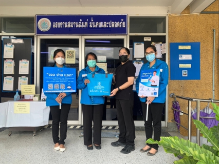 ไฟล์แนบ กปภ.สาขากาญจนบุรี จัดกิจกรรม "เจอ จ่าย แจก" เพื่อขับเคลื่อนโครงการ PWA Always-on 