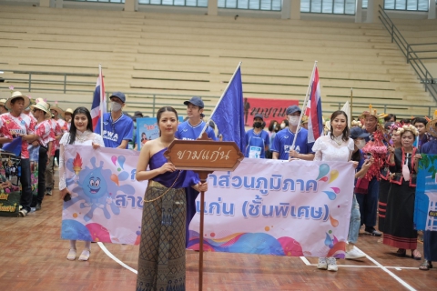 ไฟล์แนบ กปภ.สาขาขอนแก่น (พ) ร่วมกิจกรรมงานแข่งขันกีฬาสายธารเกมส์ ครั้งที่ 19