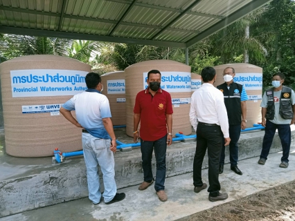 ไฟล์แนบ การประปาส่วนภูมิภาคสาขาท่าแซะ มอบ "ถังเก็บน้ำ PWA ห่วงใย ใส่ใจชุมชน" ภายใต้โครงการ กปภ.รักษ์ชุมชน ประจำปี 2565
