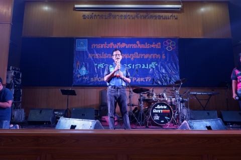 ไฟล์แนบ กปภ.ข.6 จัดแข่งขันกีฬาสีภายใน สานความสามัคคี สายธารเกมส์ ครั้งที่ 19