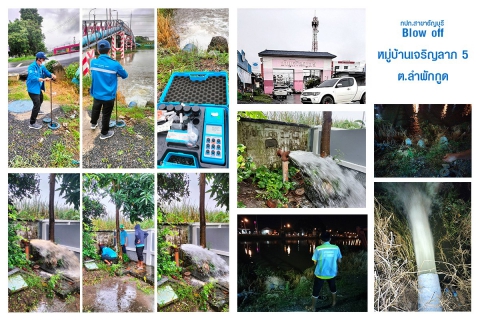ไฟล์แนบ กปภ.สาขาธัญบุรี เร่งดำเนินการระบายตะกอนในเส้นท่อ เพื่อให้น้ำประปาได้คุณภาพ