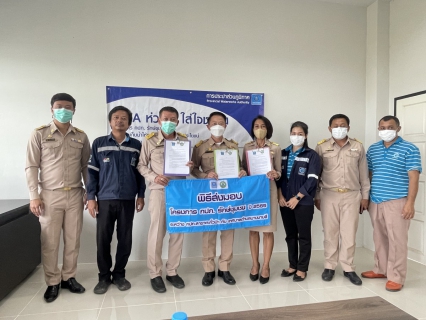 ไฟล์แนบ การประปาส่วนภูมิภาคสาขาตะกั่วป่า ลงนามบันทึก MOU ร่วมกับเทศบาลตำบลบางนายสี พร้อมส่งมอบ ถังเก็บน้ำ PWA ห่วงใย ใส่ใจชุมชน ภายใต้โครงการ กปภ.รักษ์ชุมชน ประจำปี 2565