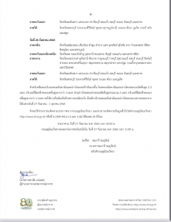 ไฟล์แนบ การประปาส่วนภูมิภาคสาขาอ่าวลึก ดำเนินการเตรียมความพร้อมรับมือกับพายุใต้ฝุ่น โนรู