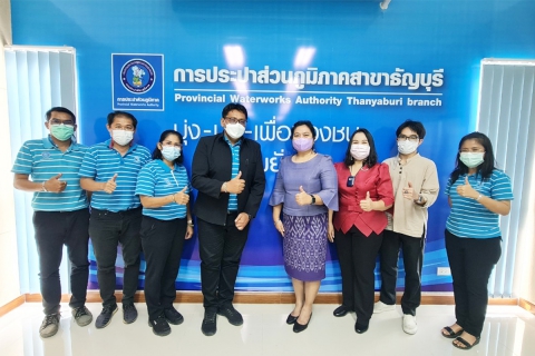 ไฟล์แนบ กปภ.สาขาธัญบุรี ให้การต้อนรับคณะกรรมการตรวจประเมินการรับรองมาตรฐาน โครงการโรงงานสีขาว
