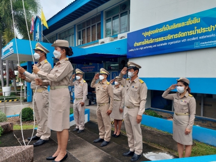ไฟล์แนบ การประปาส่วนภูมิภาคสาขาชุมพร ร่วมกิจกรรม วันธงชาติไทย