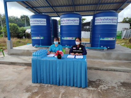 ไฟล์แนบ กปภ.สาขาพิษณุโลก  จัดกิจกรรมโครงการ กปภ.รักษ์ชุมชน ประจำปี 2565