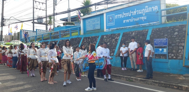 ไฟล์แนบ งานประเพณีวันสารทเดือนสิบ ประจำปี 2565 