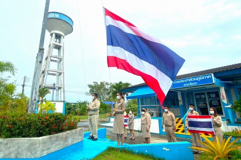 ไฟล์แนบ กปภ.สาขาไชยา ร่วมจัดกิจกรรมเคารพธงชาติและร้องเพลงชาติไทย เนื่องในวันพระราชทานธงชาติไทย