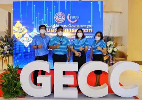 ไฟล์แนบ กปภ. สาขาปทุมธานี ยกระดับการให้บริการ รับโล่ GECC ผ่านการรับรองมาตรฐานศูนย์ราชการสะดวก ระดับก้าวหน้า ประจำปี 2565 จาก นายอนุชา  นาคาศัย  รัฐมนตรีประจำสำนักนายกรัฐมนตรี