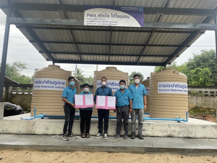 ไฟล์แนบ กปภ.รักษ์ชุมชน