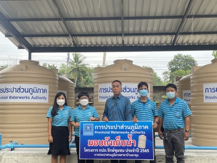 ไฟล์แนบ กปภ.รักษ์ชุมชน