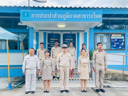 ไฟล์แนบ การประปาส่วนภูมิภาคสาขาระโนด กิจกรรมเนื่องในวันพระราชทานธงชาติไทย 28 กันยายน ประจำปี 2565