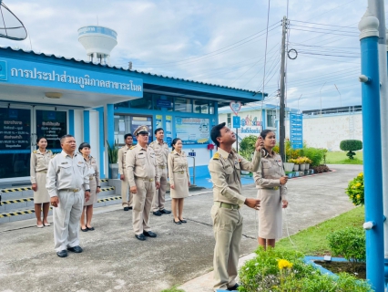 ไฟล์แนบ การประปาส่วนภูมิภาคสาขาระโนด กิจกรรมเนื่องในวันพระราชทานธงชาติไทย 28 กันยายน ประจำปี 2565