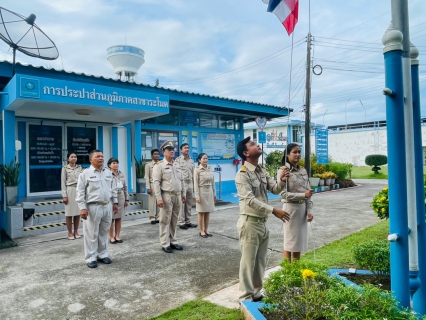 ไฟล์แนบ การประปาส่วนภูมิภาคสาขาระโนด กิจกรรมเนื่องในวันพระราชทานธงชาติไทย 28 กันยายน ประจำปี 2565