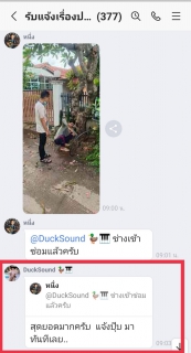 ไฟล์แนบ เสียงชื่นชมลูกค้า กปภ.สาขากำแพงเพชร บริการดีไม่มีวันหยุด 