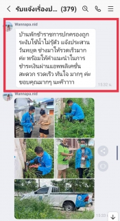 ไฟล์แนบ ยืนหนึ่งด้านบริการ กปภ.สาขากำแพงเพชร บริการดีไม่มีหยุด  ลูกค้า ลั่น !! ชื่นชมผ่าน Line 