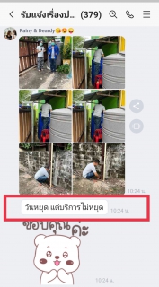 ไฟล์แนบ WOW กปภ.สาขากำแพงเพชร มีดีไม่มีวันหยุด 