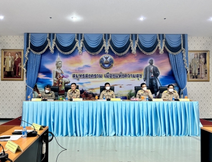 ไฟล์แนบ กปภ.สาขาสมุทรสงคราม ร่วมประชุมคณะกรมการจังหวัดและหัวหน้าส่วนราชการจังหวัดสมุทรสงคราม ประจำเดือน กันยายน 2565