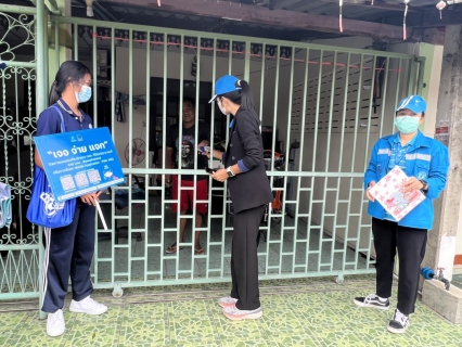 ไฟล์แนบ กปภ.สาขาสมุทรสงคราม ออกให้บริการเยี่ยมเยือนลูกค้า โครงการมุ่งมั่นเพื่อปวงชน เติมใจให้กัน (HOME CARE)