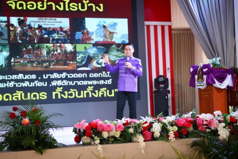 ไฟล์แนบ สนับสนุนน้ำดื่มตราสัญลักษณ์ กปภ. ในโครงการอบรมเชิงปฏิบัติการรวมพลังบวร สืบสาน รักษา ต่อยอด จังหวัดมหาสารคาม ประจำปี 2565