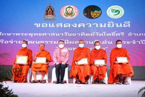 ไฟล์แนบ สนับสนุนน้ำดื่มตราสัญลักษณ์ กปภ. ในโครงการอบรมเชิงปฏิบัติการรวมพลังบวร สืบสาน รักษา ต่อยอด จังหวัดมหาสารคาม ประจำปี 2565