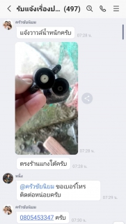 ไฟล์แนบ เสียงชื่นชมลูกค้า กปภ.สาขากำแพงเพชร   " บริการฟรีไม่มีค่าใช้จ่ายด้วยครับเยี่ยมดีจริงๆ "   
