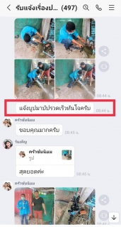 ไฟล์แนบ เสียงชื่นชมลูกค้า กปภ.สาขากำแพงเพชร   " บริการฟรีไม่มีค่าใช้จ่ายด้วยครับเยี่ยมดีจริงๆ "   