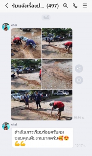 ไฟล์แนบ เสียงชื่นชมลูกค้า กปภ.สาขากำแพงเพชร   